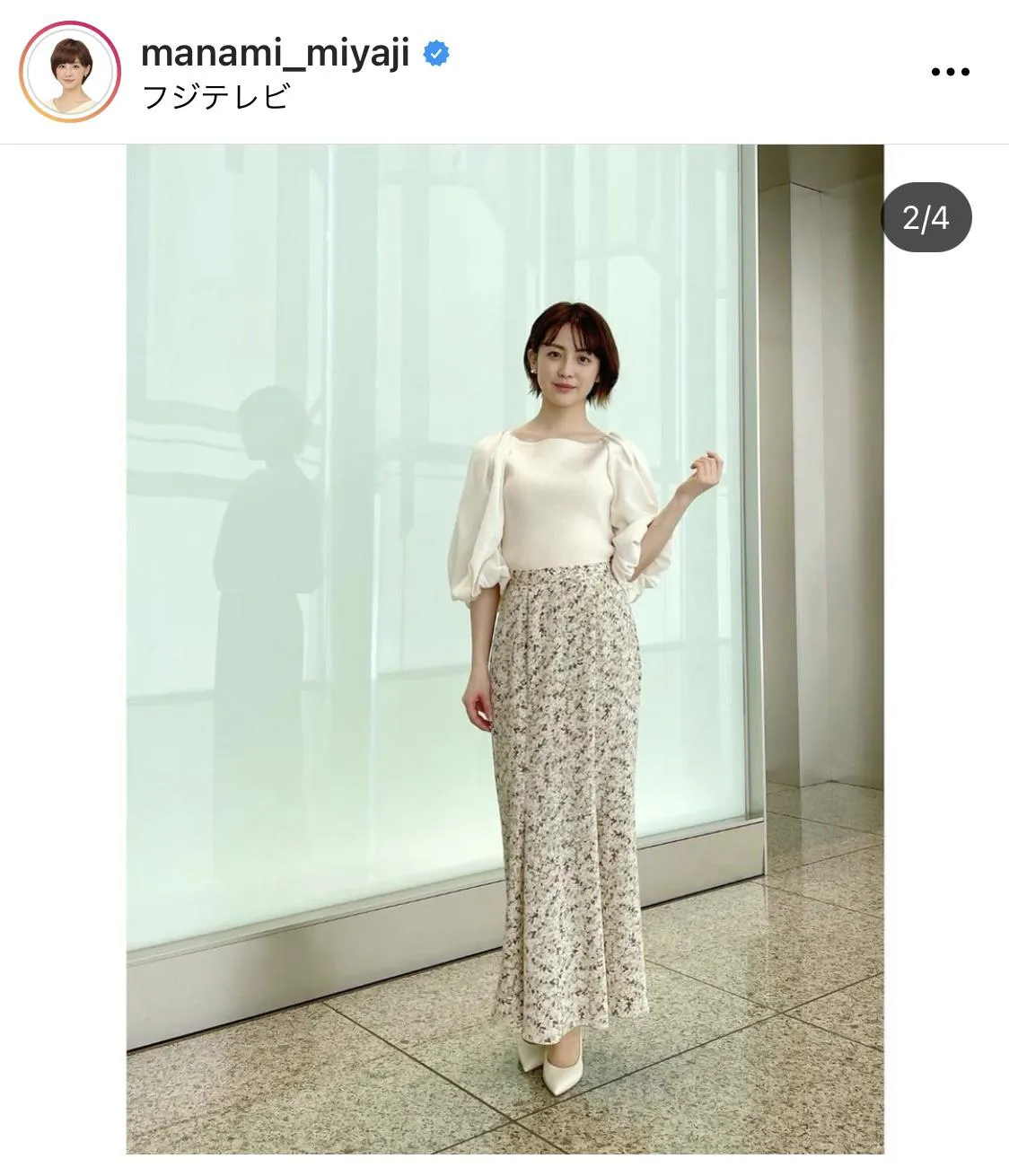 ※宮司愛海アナ公式Instagram(manami_miyaji)のスクリーンショット