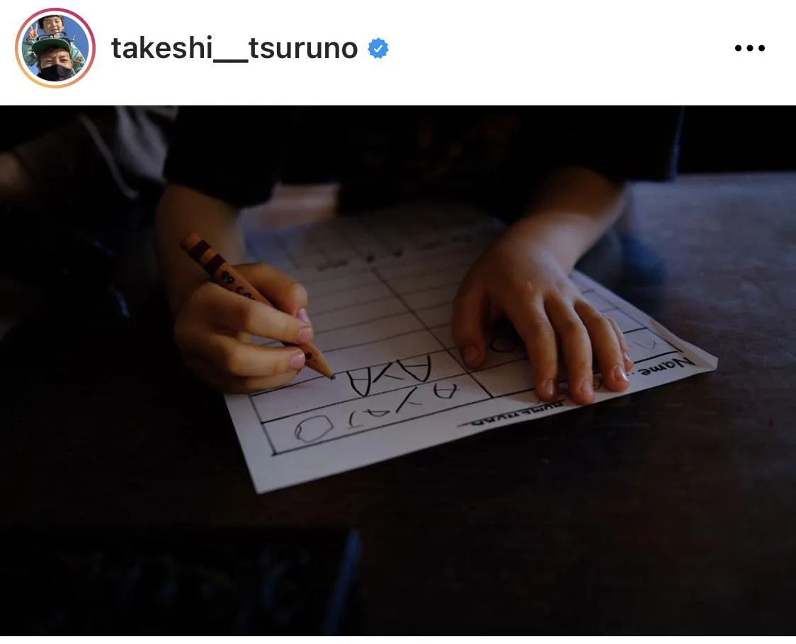 ※つるの剛士公式Instagram(takeshi__tsuruno)のスクリーンショット