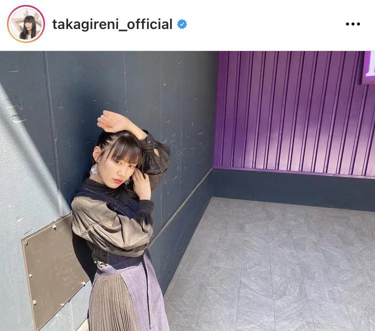 ※高城れに公式Instagram(takagireni_official)より