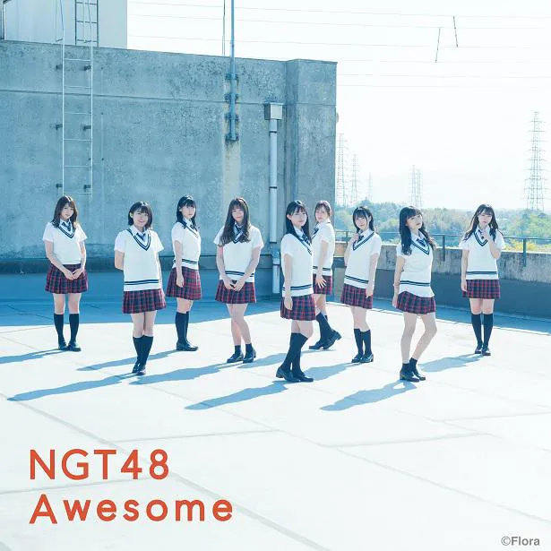 NGT48「Awesome」通常盤“TYPE-A”ジャケット写真