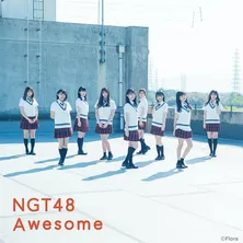 NGT48 6thシングルタイトルは「Awesome」に決定　カップリング曲の詳細も明らかに