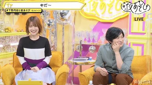 「声優と夜あそび 火【下野紘×内田真礼】#6」より