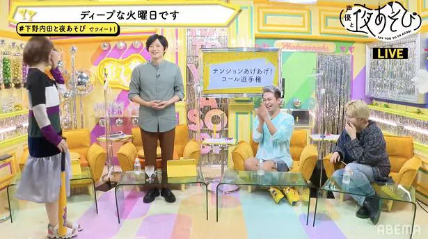 「声優と夜あそび 火【下野紘×内田真礼】#6」より