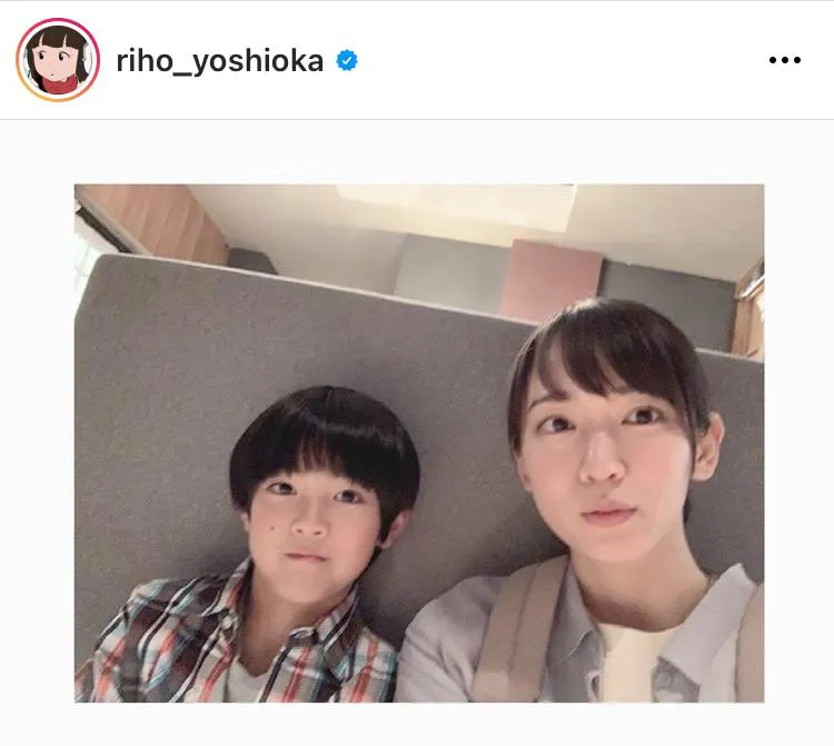 吉岡里帆、子役・岩田琉聖との“キョトン”SHOT