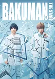 「バクマン。」鈴木拡樹＆荒牧慶彦で10月に舞台化！　片桐仁も出演