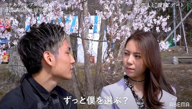 5月23日に第3話が放送されたオリジナル恋愛番組「隣の恋は青く見える」