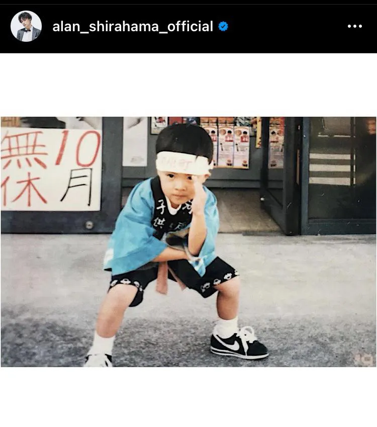 ※白濱亜嵐公式Instagram(alan_shirahama_official)より