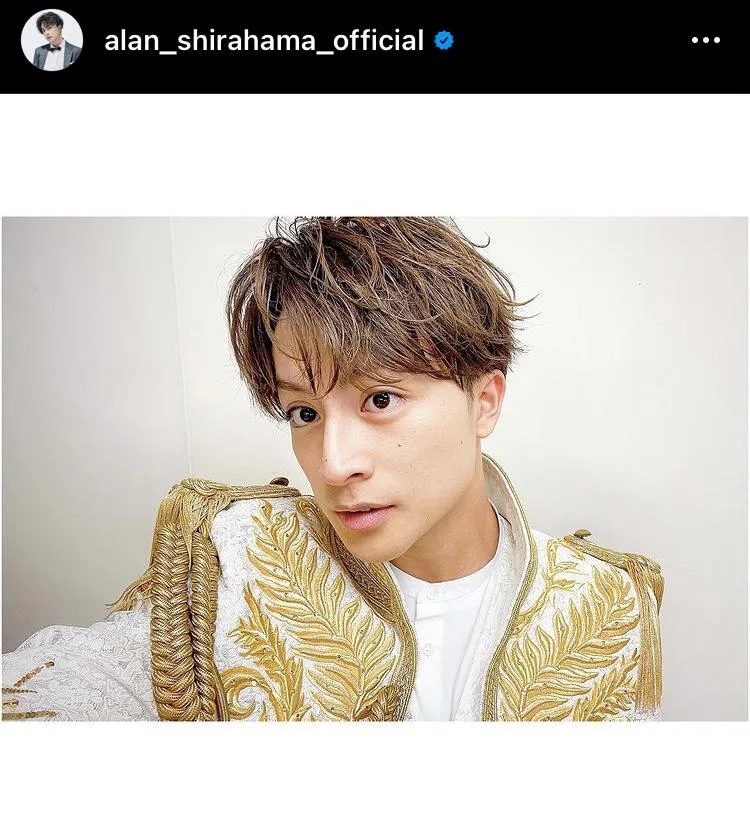 ※白濱亜嵐公式Instagram(alan_shirahama_official)より