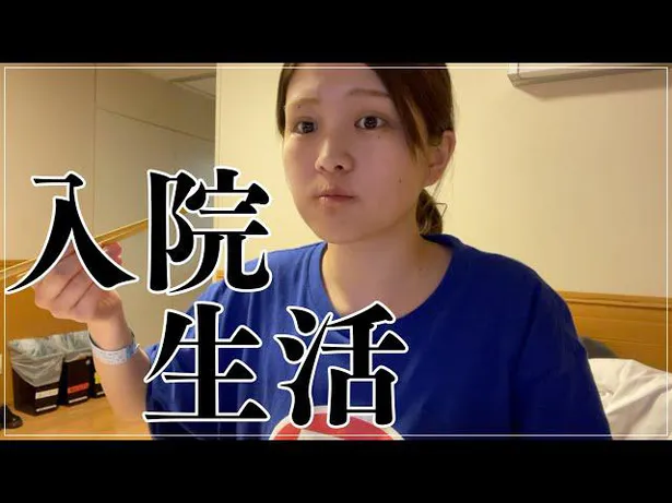 画像 元乃木坂46 伊藤かりん 入院中の生活を動画で公開 病室でのすっぴん姿に反響 可愛すぎる 2 6 Webザテレビジョン