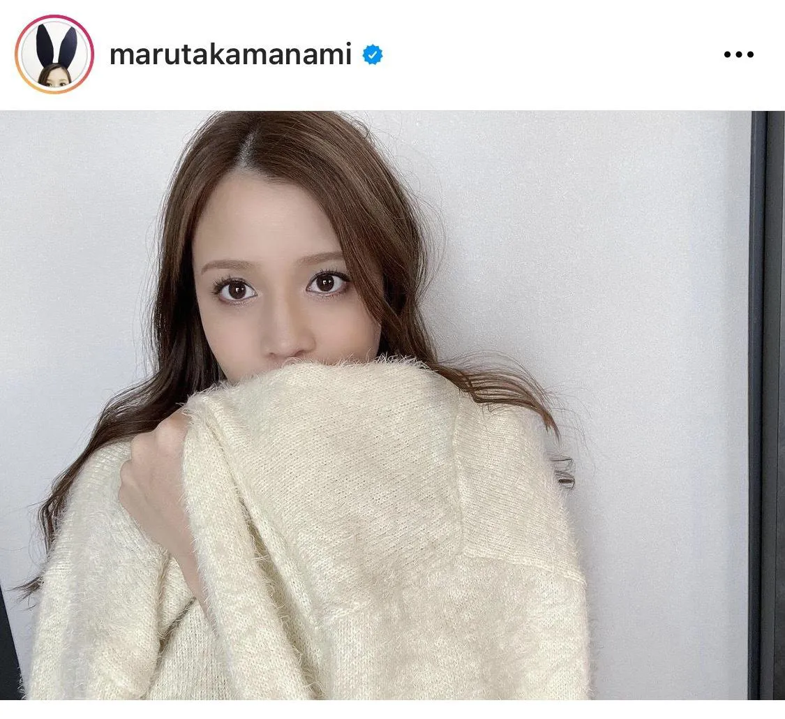 ※丸高愛実オフィシャルInstagram(marutakamanami)より