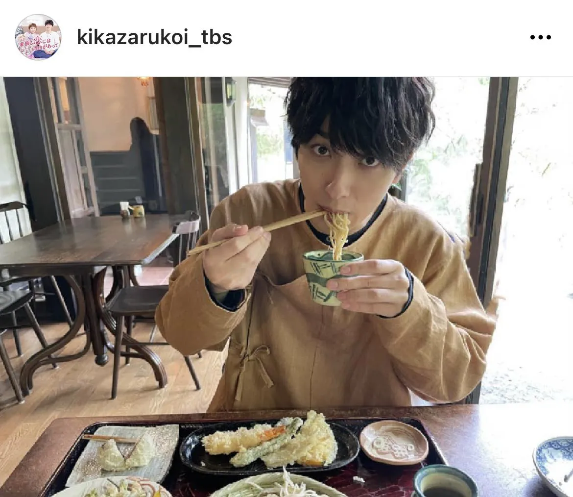 ※「着飾る恋には理由があって」オフィシャルInstagram(kikazarukoi_tbs)より