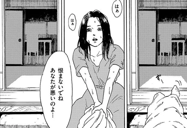 漫画 Dv夫をずっと殺したかった でも同時にどうしようもなく愛おしくて 私の夫は冷凍庫に眠っている 3 Webザテレビジョン