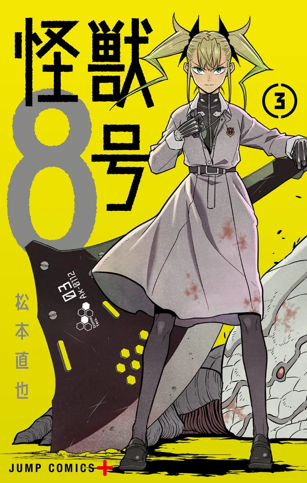 少年ジャンプ 史上最速 怪獣8号 が紙のコミックスだけで累計発行部数250万部を突破 渋谷 新宿駅では 怪獣8号推しポスター が掲出 Webザテレビジョン