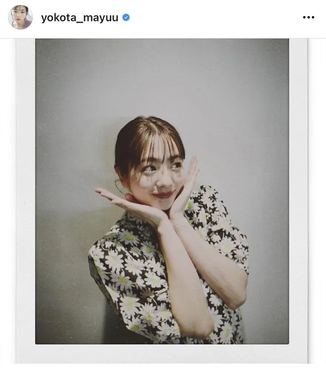 ※画像は横田真悠オフィシャルInstagram(yokota_mayuu)のスクリーンショット