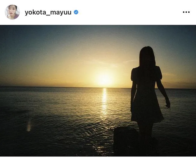 ※画像は横田真悠オフィシャルInstagram(yokota_mayuu)のスクリーンショット