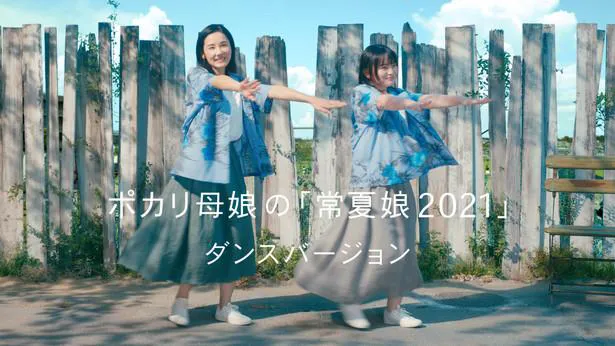 「ポカリスエット」新CMでダンスを披露した吉田羊(左)、鈴木梨央(右)