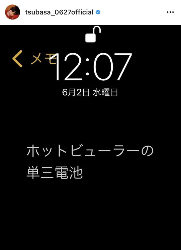 画像 本田翼 個性的な 待ち受け画面 の使い方に反響 その手があったか 天才現る 2 10 Webザテレビジョン