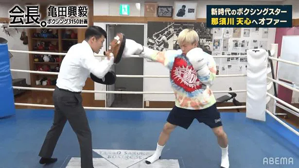 【写真を見る】亀田興毅、那須川天心選手のミット打ちを体感