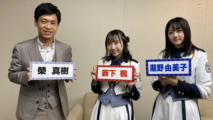 STU48・瀧野由美子、薮下楓らが初代「せとチャレ！クイズ王」を目指す