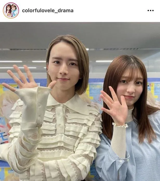 ※「カラフラブル～ジェンダーレス男子に愛されています。～」公式Instagram(colorfulovele_drama)より