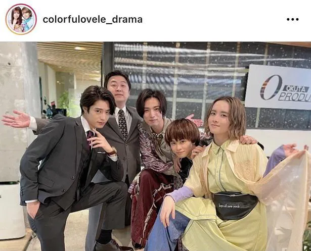 ※「カラフラブル～ジェンダーレス男子に愛されています。～」公式Instagram(colorfulovele_drama)より