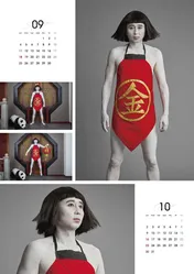 有吉弘行が金太郎やふんどし姿に!「有吉クイズ」で特製カレンダー制作