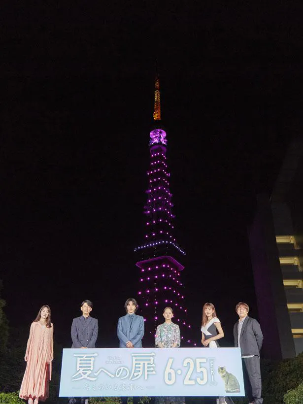 【写真を見る】ピンク色にライトアップされた東京タワーをバックに立つ山崎賢人、清原果耶、藤木直人、夏菜、高梨臨、三木孝浩監督