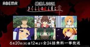 ひぐらしのなく頃に業 アニメ の出演者 キャスト一覧 Webザテレビジョン