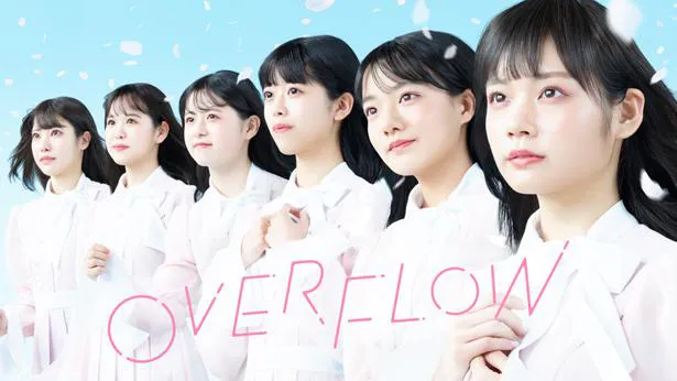 6月19日(土)にデビューすることが発表された6人組アイドルグループ・OVERFLOW