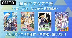 転生したらスライムだった件 アニメ のあらすじ一覧 Webザテレビジョン