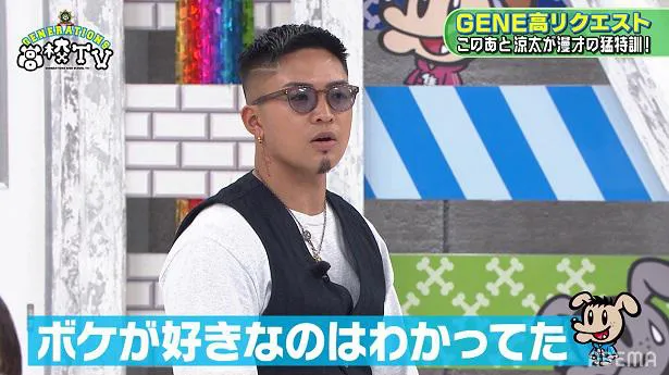 GENERATIONS from EXILE TRIBE「GENERATIONS高校TV」より