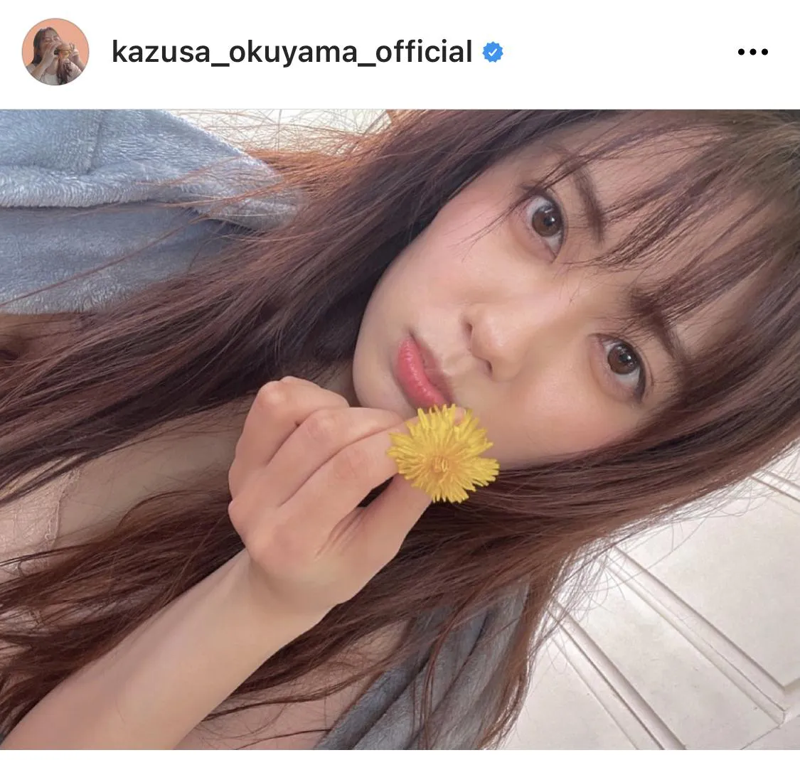 ※画像は奥山かずさ(kazusa_okuyama_official)公式Instagramのスクリーンショット