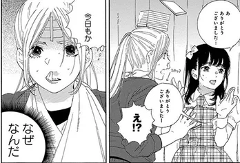 【漫画】どうして？推しが塩対応…でもそんなところも好き！「推しが武道館いってくれたら死ぬ」(3)