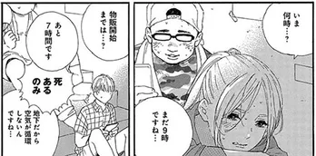 【漫画】物販のために始発で現場へ！そこにはオタクのロマンが詰まっていた…「推しが武道館いってくれたら死ぬ」(4)