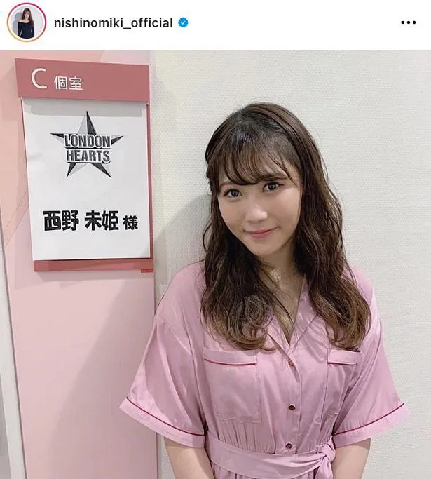 ※西野未姫オフィシャルInstagram(nishinomiki_official)より