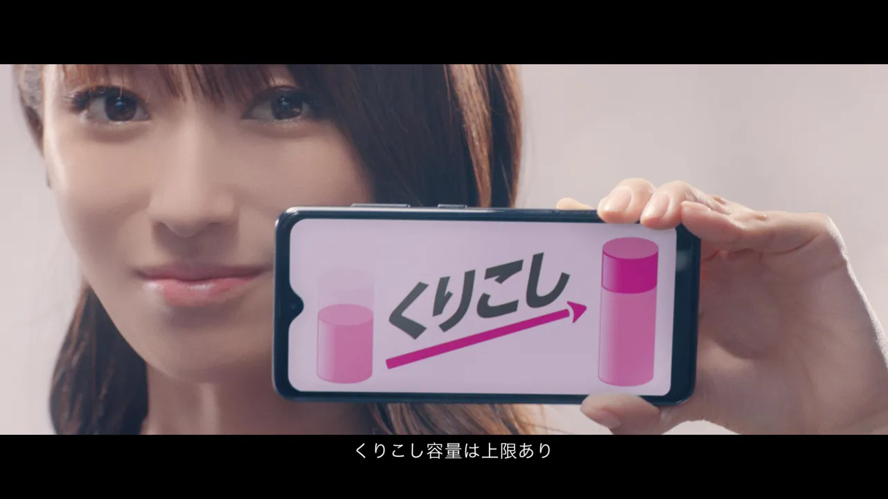 UQ mobile「スマホ＆顔のヨリ」篇TVCM