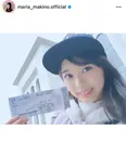 ※牧野真莉愛公式Instagram(@maria_makino.official)より