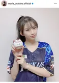 ※牧野真莉愛公式Instagram(@maria_makino.official)より