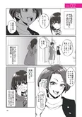【漫画】自称“サバサバ女子”、でも本当はただ口と性格が悪いだけ…　「彼氏の周りに湧くウザい女たち」(2)