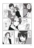 【漫画】自称“サバサバ女子”、でも本当はただ口と性格が悪いだけ…　「彼氏の周りに湧くウザい女たち」(2)