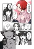 【漫画】自称“サバサバ女子”、でも本当はただ口と性格が悪いだけ…　「彼氏の周りに湧くウザい女たち」(2)