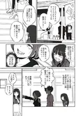 【漫画】自称“サバサバ女子”、でも本当はただ口と性格が悪いだけ…　「彼氏の周りに湧くウザい女たち」(2)
