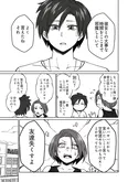 【漫画】自称“サバサバ女子”、でも本当はただ口と性格が悪いだけ…　「彼氏の周りに湧くウザい女たち」(2)