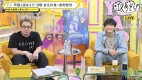 「声優と夜あそび 月【安元洋貴×前野智昭】#8」より