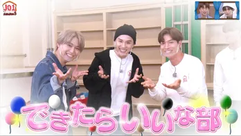 JO1が巨大シャボン玉作りに挑戦!川西拓実の子供の頃の夢をかなえる企画がスタート<JO1 HOUSE season3>