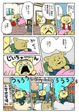 【漫画】宇宙飛行士になりたい！月を目指したこてつの挑戦が始まる「宇宙なんちゃら こてつくん」(1)