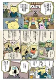 【漫画】宇宙飛行士になりたい！月を目指したこてつの挑戦が始まる「宇宙なんちゃら こてつくん」(1)