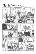 【漫画】宇宙飛行士になりたい！月を目指したこてつの挑戦が始まる「宇宙なんちゃら こてつくん」(1)