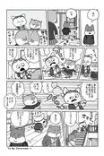 【漫画】宇宙飛行士になりたい！月を目指したこてつの挑戦が始まる「宇宙なんちゃら こてつくん」(1)