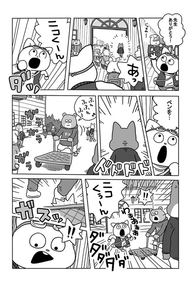 画像 漫画 宇宙飛行士になりたい 月を目指したこてつの挑戦が始まる 宇宙なんちゃら こてつくん 1 12 13 Webザテレビジョン